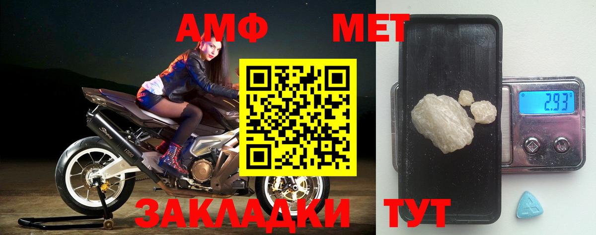 Amphetamine VHQ Междуреченск