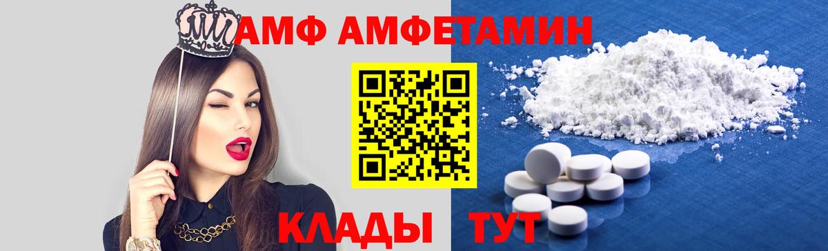 АМФЕТАМИН VHQ  Вход с VPN  Междуреченск 