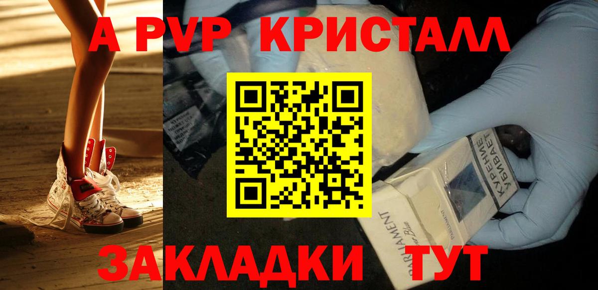 Междуреченск  Альфа ПВП мука  Вход с VPN  A-PVP мука  A-PVP  Alpha PVP Соль 