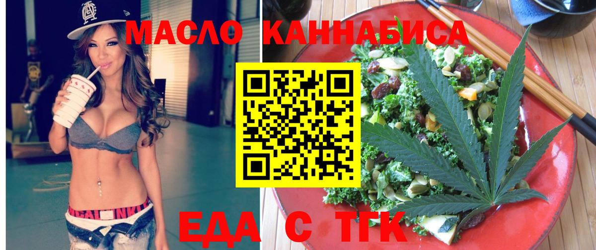 Печенье с ТГК конопля  Вход с VPN  Междуреченск 