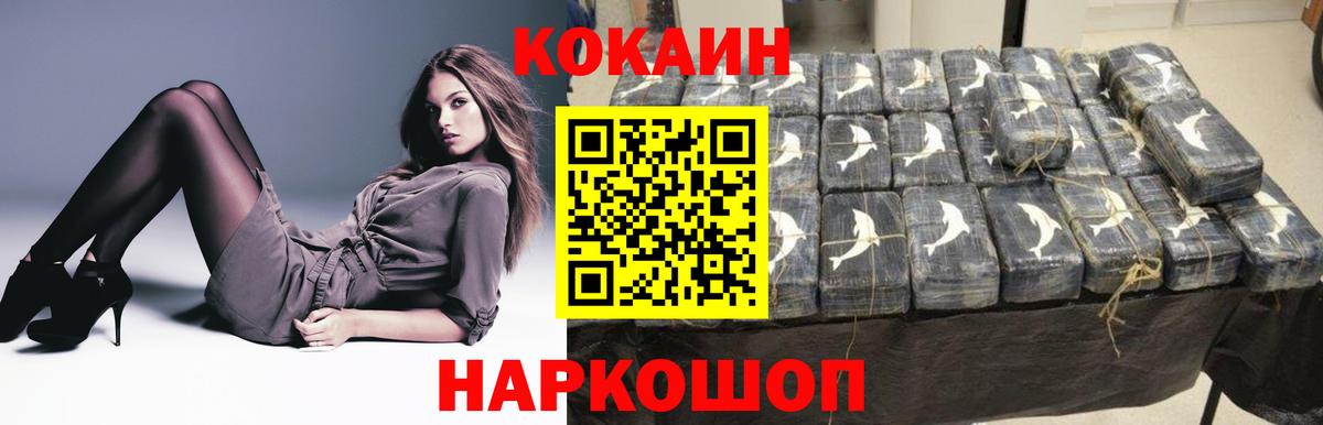 COCAIN Боливия Междуреченск