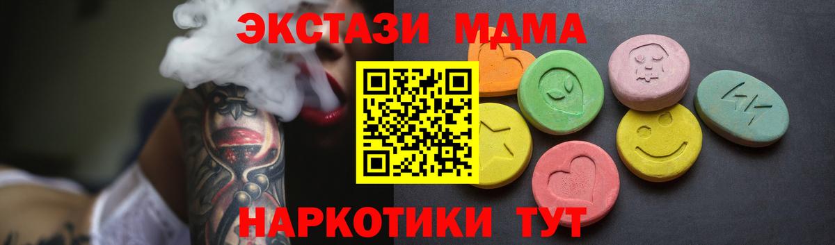 Междуреченск  Экстази  Экстази Дубай  Вход с VPN  как найти закладки  ЭКСТАЗИ Punisher 