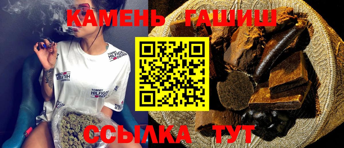 Междуреченск  ГАШИШ Ice-O-Lator  ГАШ  Вход с VPN 