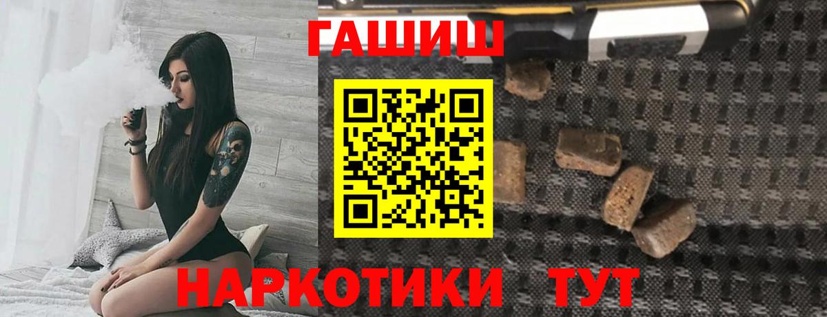 ГАШИШ Cannabis Междуреченск