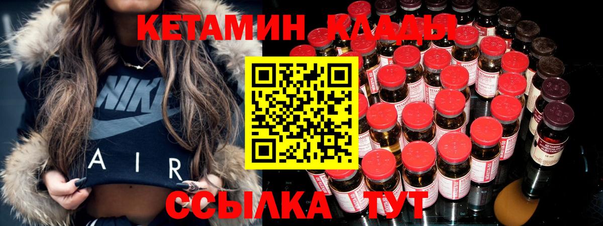 КЕТАМИН VHQ  Вход с VPN  Междуреченск  даркнет Telegram  КЕТАМИН ketamine 