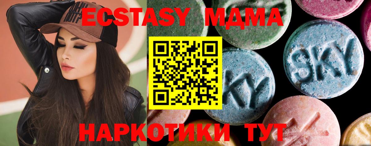 Междуреченск  MDMA кристаллы  Вход с VPN  MDMA crystal 