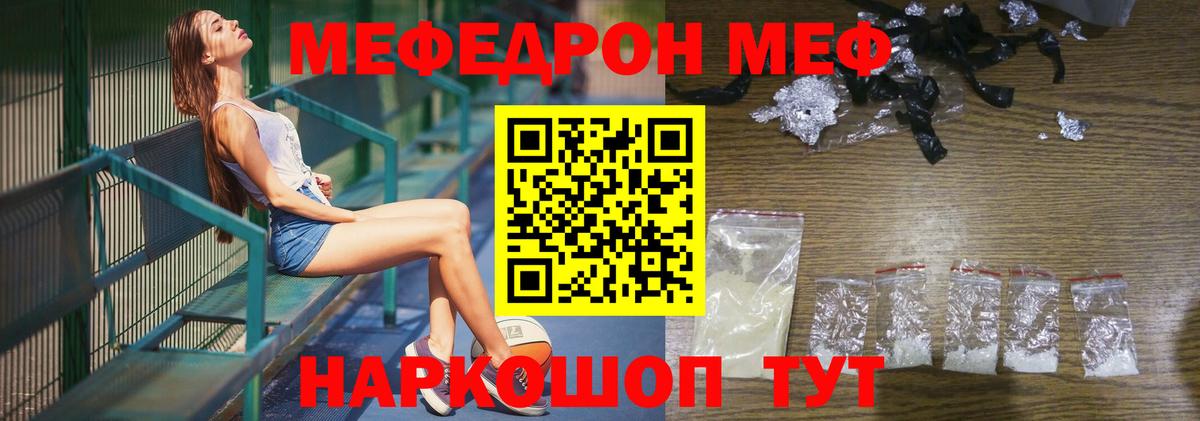 Меф кристаллы Междуреченск