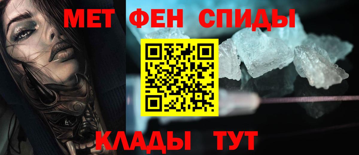 Метамфетамин Methamphetamine Междуреченск
